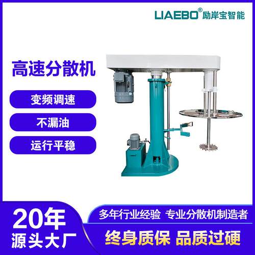 非标设计电动升降液压升降带盖防爆涂料乳胶漆变频调速高速分散机