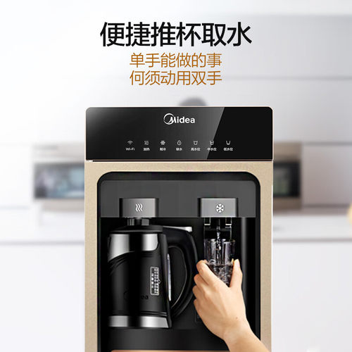 美的饮水机茶吧机家用下置式一体客厅立式智控冷热双温 YD1316S-X