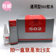 包邮 批发北京502胶水 北口化胶水 北京化工厂502 瞬间胶快干胶