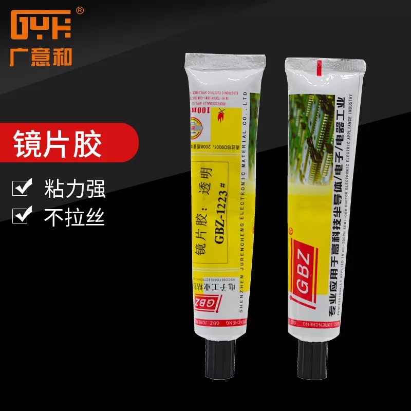 实体店铺特价/透明镜片胶/胶水/无溶剂镜片胶/GBZ-1223批发,100克