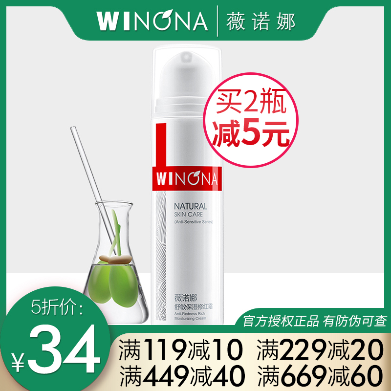 ޱŵÄÈÊæÃô±£ÊªÐÞºì˪15g ¸ÄÉÆ·ººì¸ÉÑ÷ ÐÞ»¤½ÇÖʲ㠱£Êª²¹Ë®ÈéÒº