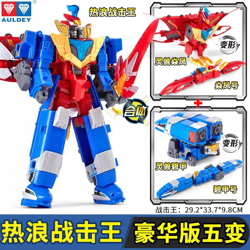 奥迪双钻巨神战击队2太阳战机王儿童机器人/变形玩具