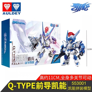 奥迪双钻拼装玩具超限烈兵组装前导凯能重装凯能近战Q版机器人偶
