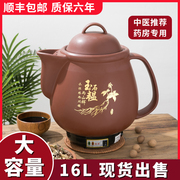 8-16L decoction pot large-capacity automatic traditional Chinese medicine boiling pot plug-in decoction Chinese medicine casserole household cooking medicine cooking machine