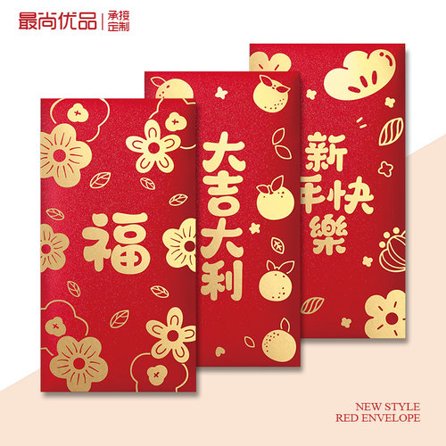 可定制烫金通用中式花朵福字红包