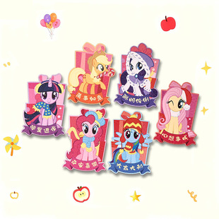 小马宝莉迷你异形小红包个性创意新年压岁通用利是封可爱卡通新款