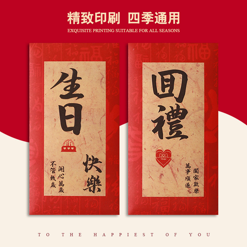 中式红包袋加厚中式红包袋