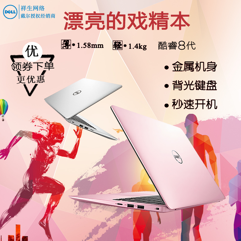 Dell/´÷¶û ÁéÔ½ INS13.3´ç5370-R1625³¬±¡ÓéÀÖÉÌÎñ±ãЯ±Ê¼Ç±¾µçÄÔ