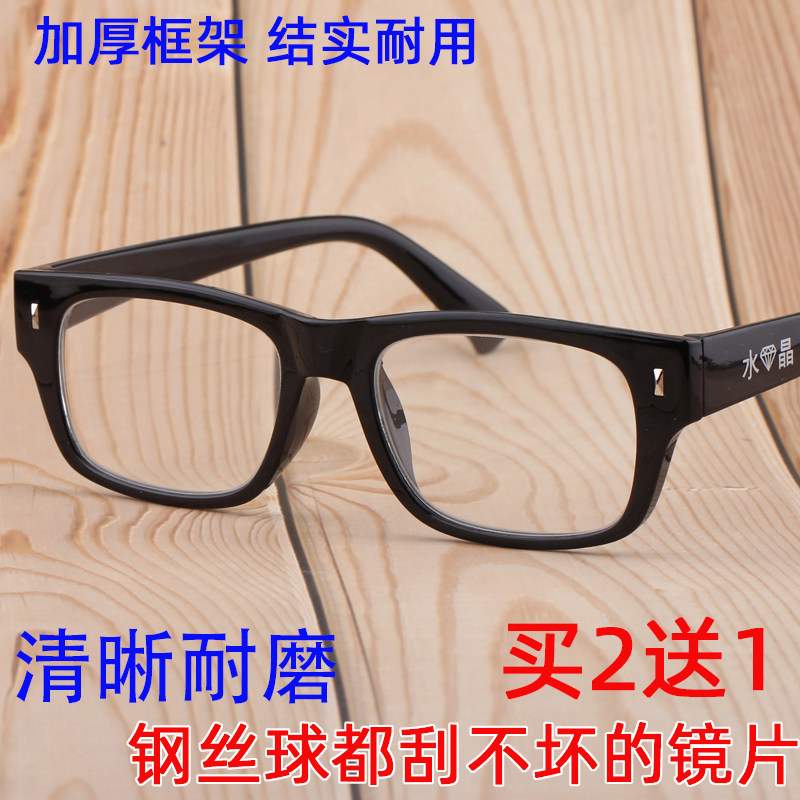 水晶老花镜男女清晰耐磨加厚框水晶高清老花镜高清老人女抗疲劳