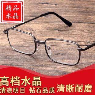水晶老花镜男水晶玻璃简约老花眼镜男女水晶花镜舒适优雅老光镜女