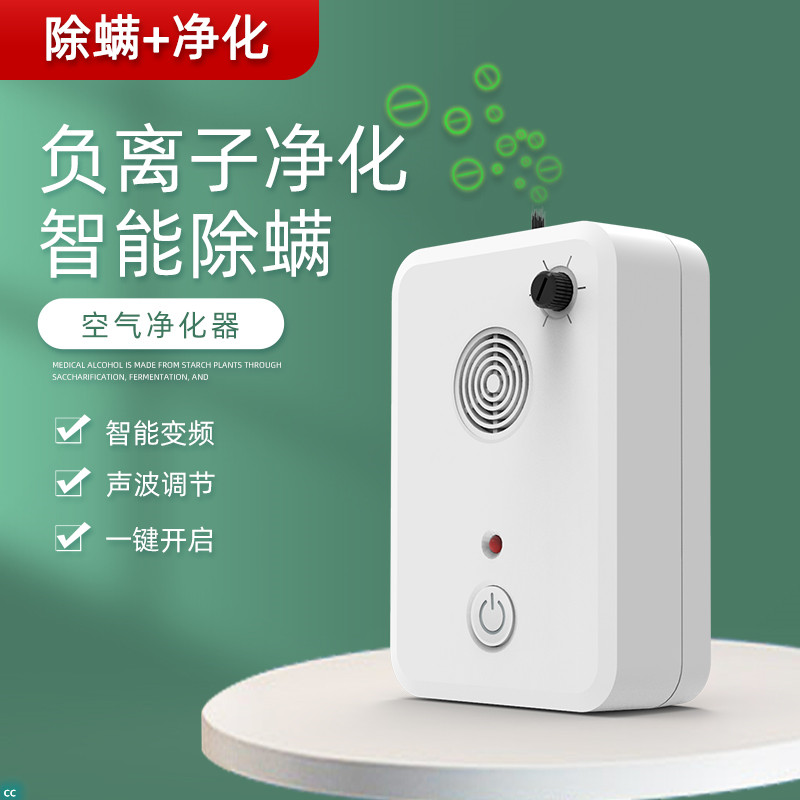 多功能除螨仪除螨宠物间空气净化器负离子除PM2.5甲醛雾霾二手烟