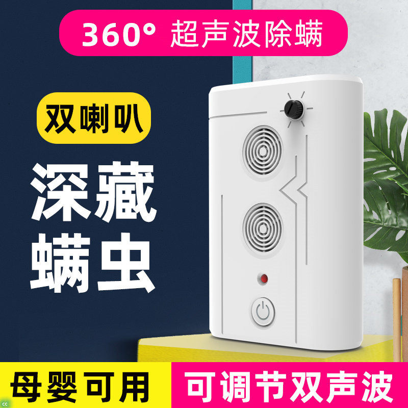 全屋除螨仪家用宠物房间超声波除螨神器小型宿舍去螨虫杀菌防螨虫