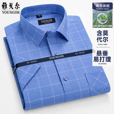 雅戈尔夏季短袖DP免烫格子衬衫
