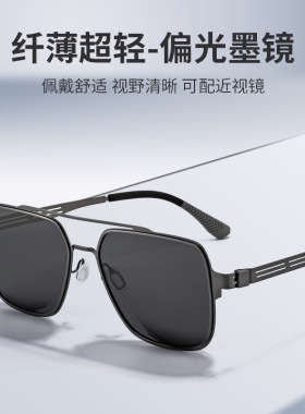 冲量特惠新款飞行员双梁高清偏光墨镜潮男士开车专用太阳镜