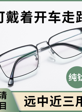 远近两用老花眼镜老年人高清高档纯钛老花镜超轻时尚防蓝光防辐射