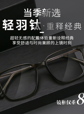 超轻钛架方框男女近视眼镜框简约时尚百搭显脸小高级感