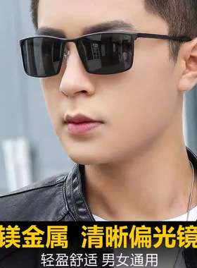 超轻25款型男铝镁偏光太阳镜墨镜男户外钓鱼防紫外线驾驶偏光眼镜