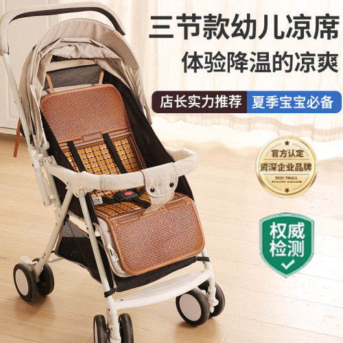 宇婷婴儿推车凉席麻将席三节款