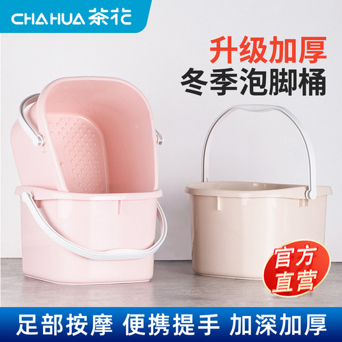 茶花塑料泡脚桶家用儿