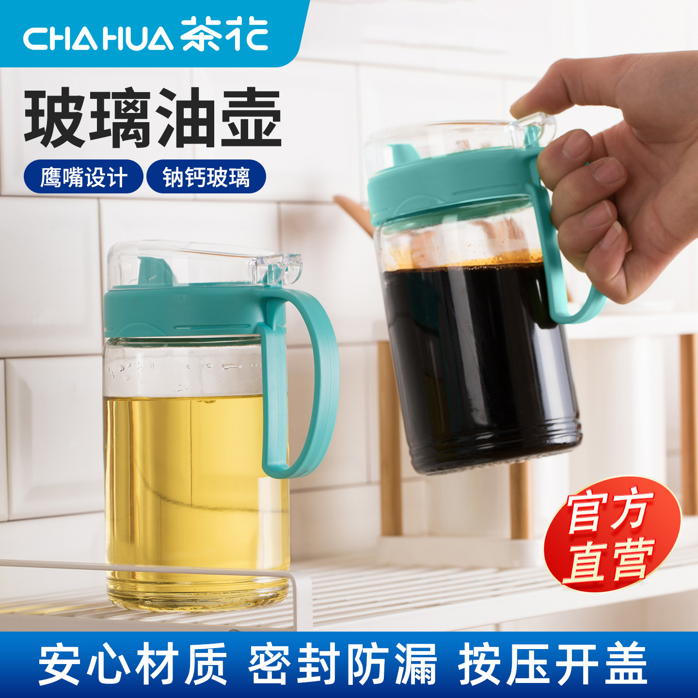 茶花玻璃油壶防漏厨房家用图片