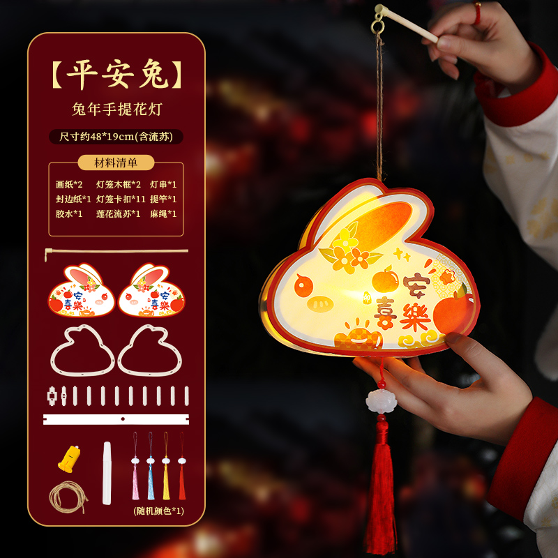 新年儿童手提花灯diy材料