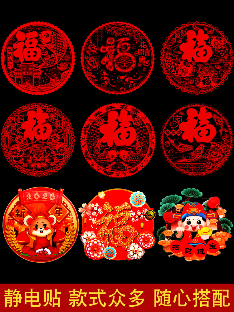 2022 Year of the Tiger new year Spring Festival Chinese New Year Blessing Showcase Static stickers decorate paper-cut Door post Glass Stickerin the Festive supplies/Gift , Hi word/Paper cut/Sticker  category - from Buy2taobao.com to provide professional Taobao agent buy service