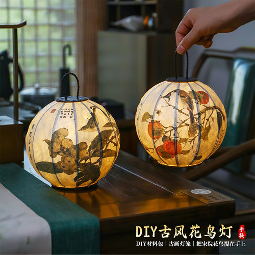 宋韵中式复古花鸟柿柿如意灯笼