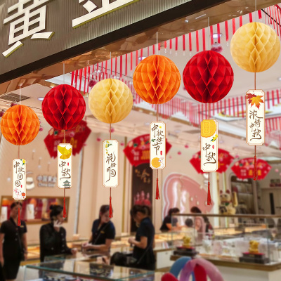 中秋氛围布置装饰蜂窝球挂件