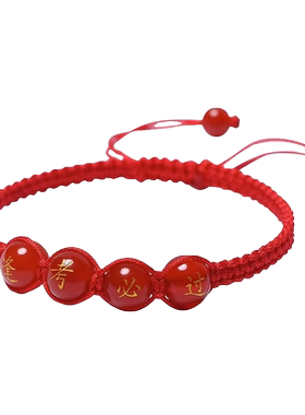 金榜题名手链手链中考高考励志小礼品逢考必过编织手绳男女礼物