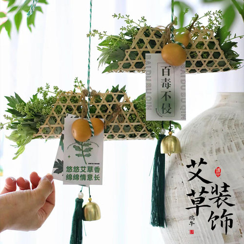 DIY材料包鲜艾草挂件端午安康