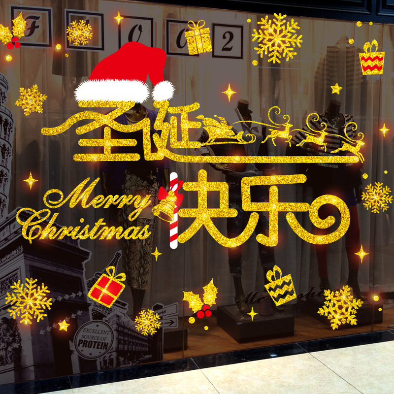 圣诞节贴纸装饰品橱窗贴静电贴玻璃贴圣诞老人门贴纸店面创意场景|ruв категории фестиваль товаров/подарок, характер/порез/наклейка - от Buy2taobao.com для оказания профессиональной услуги покупки агента Taobao