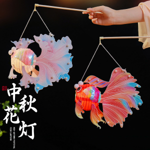 中秋灯笼手工diy材料非遗手作金鱼灯儿童古风手提发光花灯工艺品