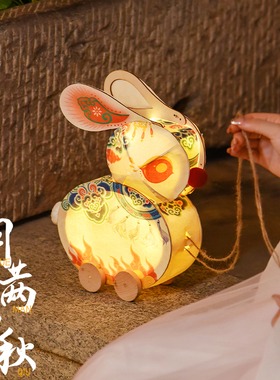 元宵节灯笼小兔子花灯儿童手工diy古风手拉发光玉兔带轮跑兔灯