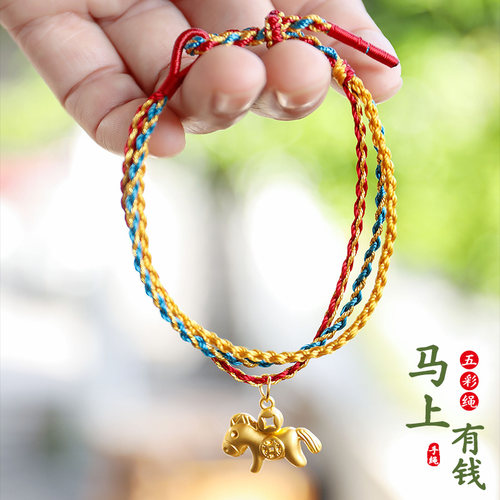 端午马上有福红绳手工编织手链小马上有钱五彩绳五色线礼物伴手礼