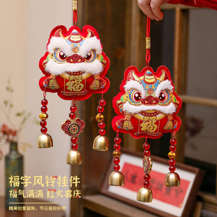 2026新款过年新年装饰小醒狮铃铛挂饰元旦 2026贺年装饰门挂福袋
