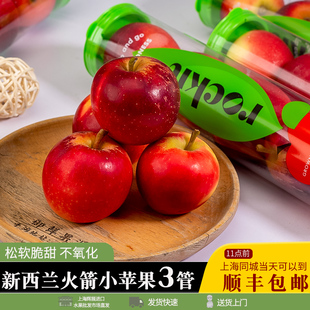 生鲜 苹果新鲜水果进口新西兰乐淇Rockit樱桃小苹果脆甜3罐装 正品