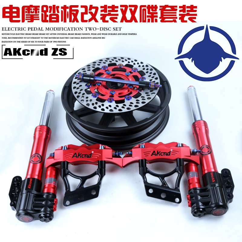 AKcnd前减震改装小牛N1S/NGT/bws双碟大辐射六活塞刹车卡钳在类目 摩托车/装备/配件, 摩托车配件, 摩托车减震器中 - 来自Buy2taobao.com提供专业的淘宝代购服务