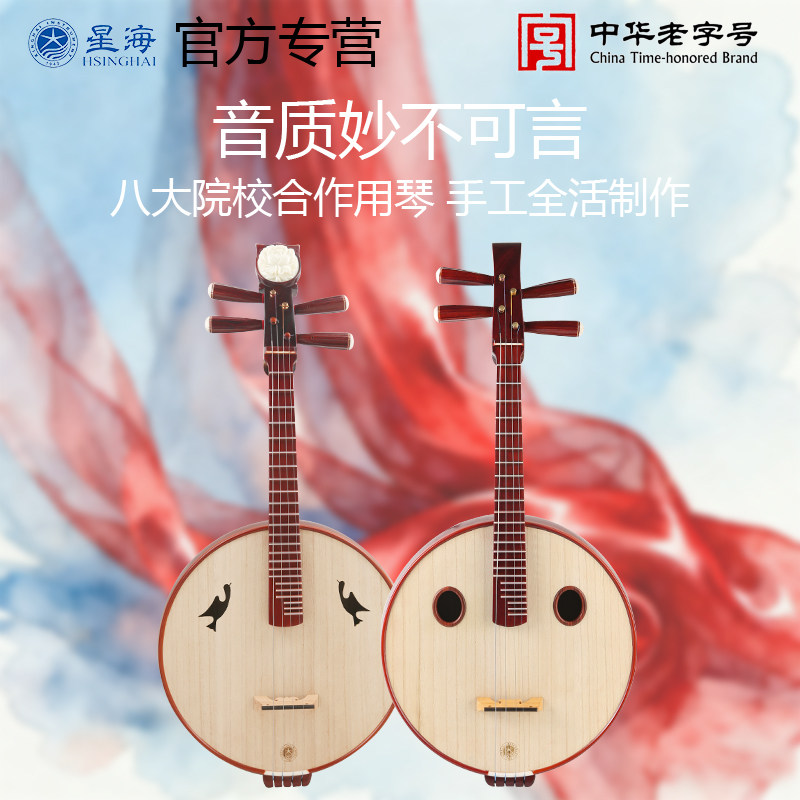 星海中阮乐器8511硬木8512非洲紫檀木初学练习考级直头中阮原木色