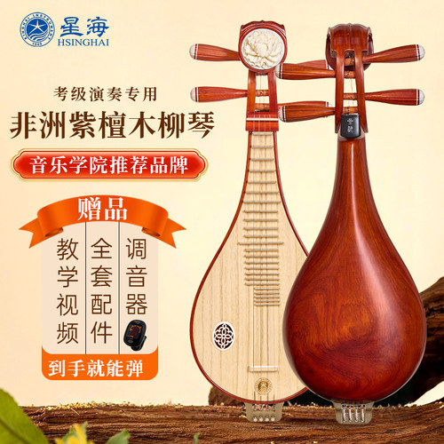 一对一视频选琴 30天试用