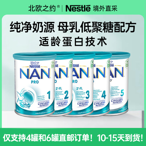 挪威雀巢超级能恩婴儿800g奶粉
