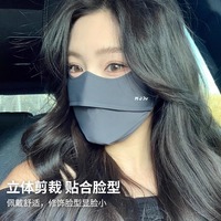 富柜冰丝防晒口罩女防紫外线夏季护眼角面罩高颜值全脸罩透气薄款