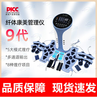 细胞康养波动仪脉冲超声波通脉康养仪共振技术深度调节纤体管理仪