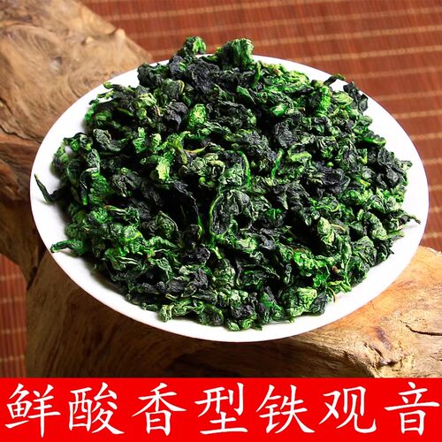 安溪高山拖酸铁观音茶叶