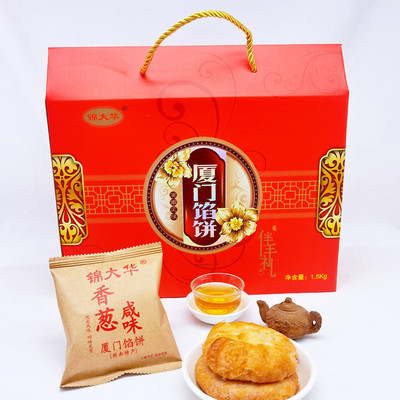 闽南特产锦大华传统厦门咸馅酥饼