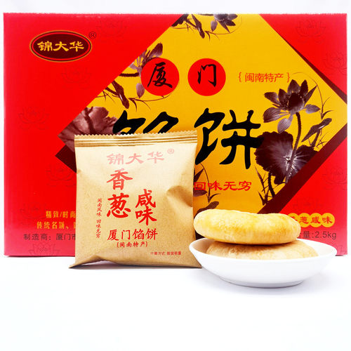 锦大华厦门咸馅饼独立小包装卫生