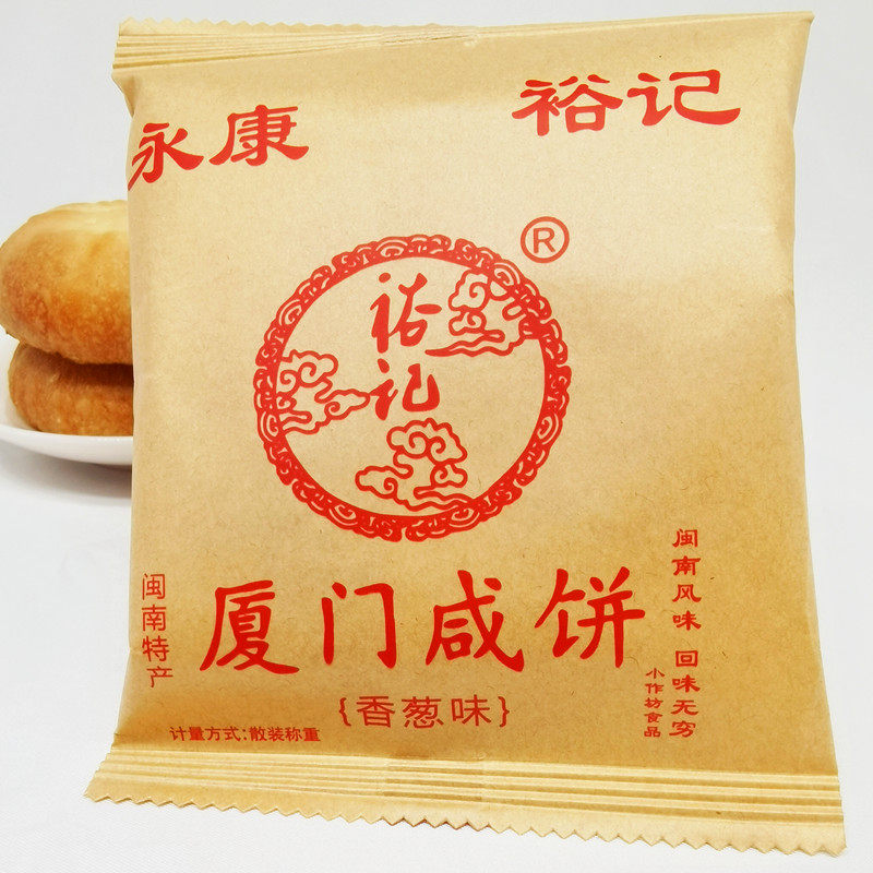 永康裕记厦门咸饼香葱味闽南特产手工传统绿豆饼凤梨酥糕茶点散装
