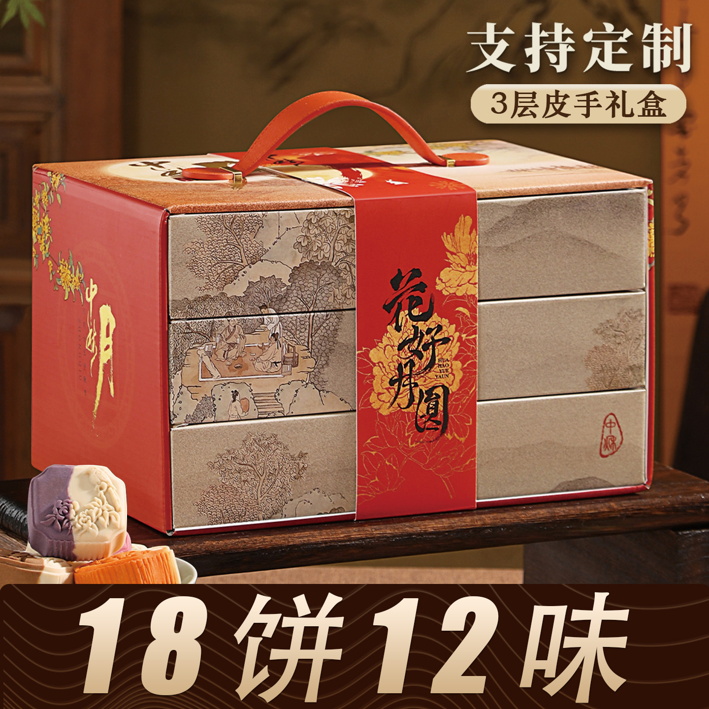 禧全斋26款中秋月饼礼盒装高档送礼品广式五仁红豆沙流心奶黄定制