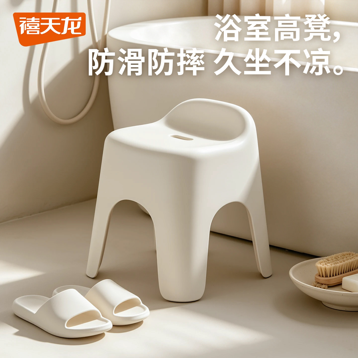 禧天龙洗澡凳家用矮凳塑料小板凳儿童椅子加厚浴室防滑客厅换鞋凳