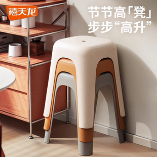 禧天龙塑料凳子家用节节高简约凳加厚防滑餐厅特厚可叠放高凳