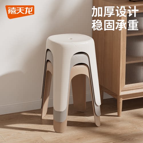 禧天龙加厚高凳高颜值待客备用凳